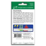 Семена Репы "Петровская 1"